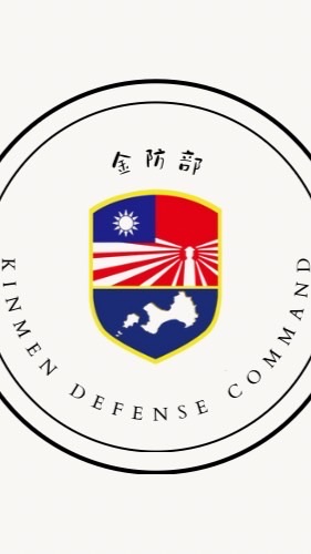 國軍人才招募中心-金門站
