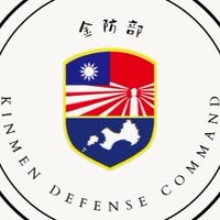國軍人才招募中心-金門站