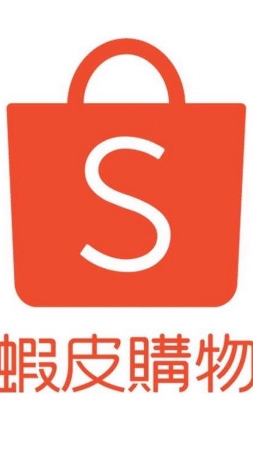 蝦皮商城優惠