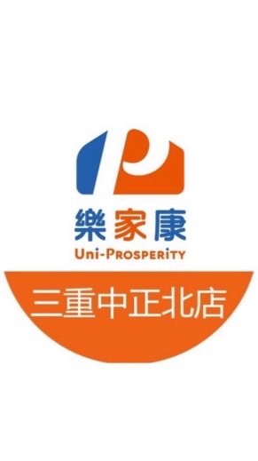 樂家康超市  三重中正北店好康報報