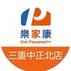 樂家康超市  三重中正北店好康報報
