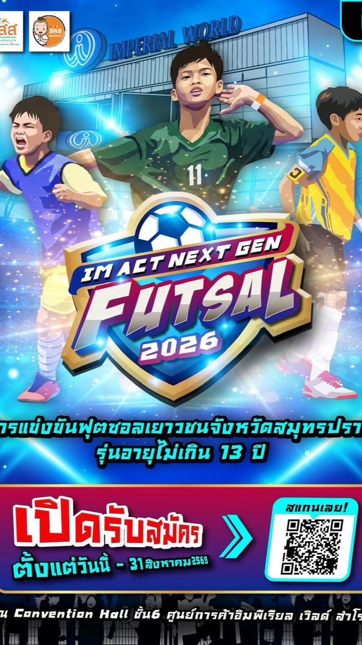 IM ACT NEXT GEN FUTSAL 2026