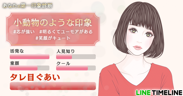 Line