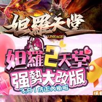 妲羅天堂交易群