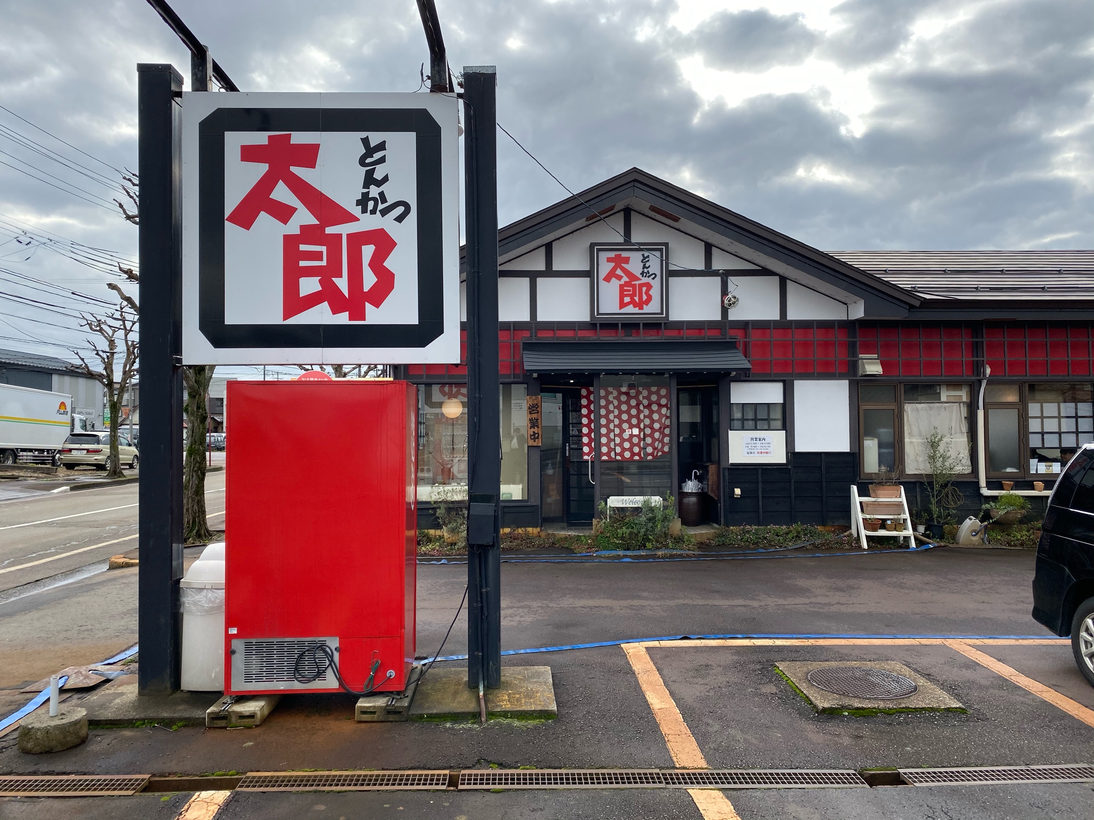 口コミの詳細 とんかつ太郎 長岡笹崎店 笹崎 宮内駅 とんかつ By Line Conomi