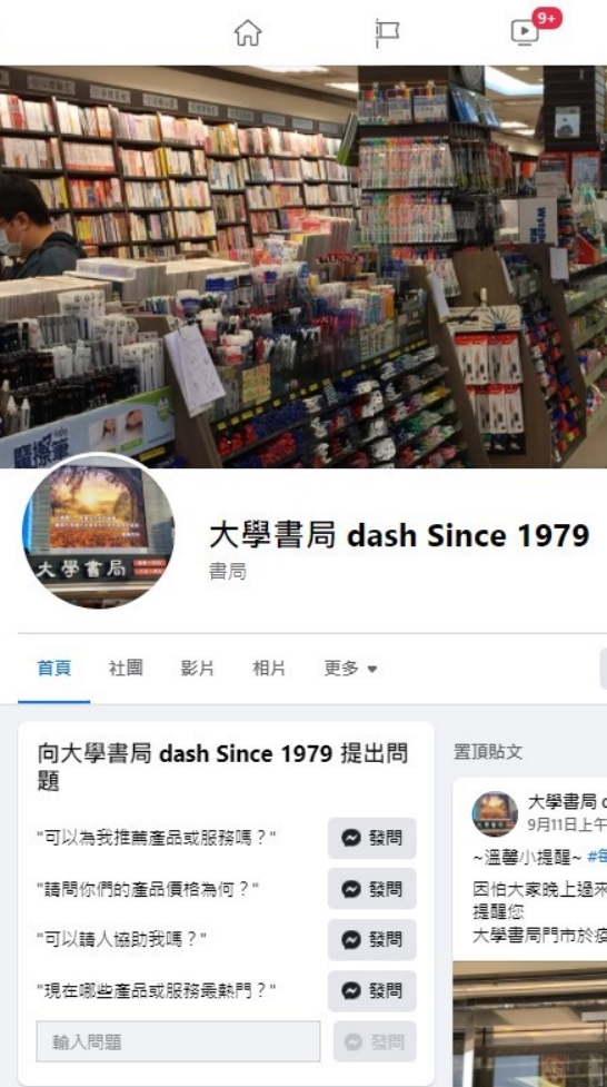大學書局Dash-新竹