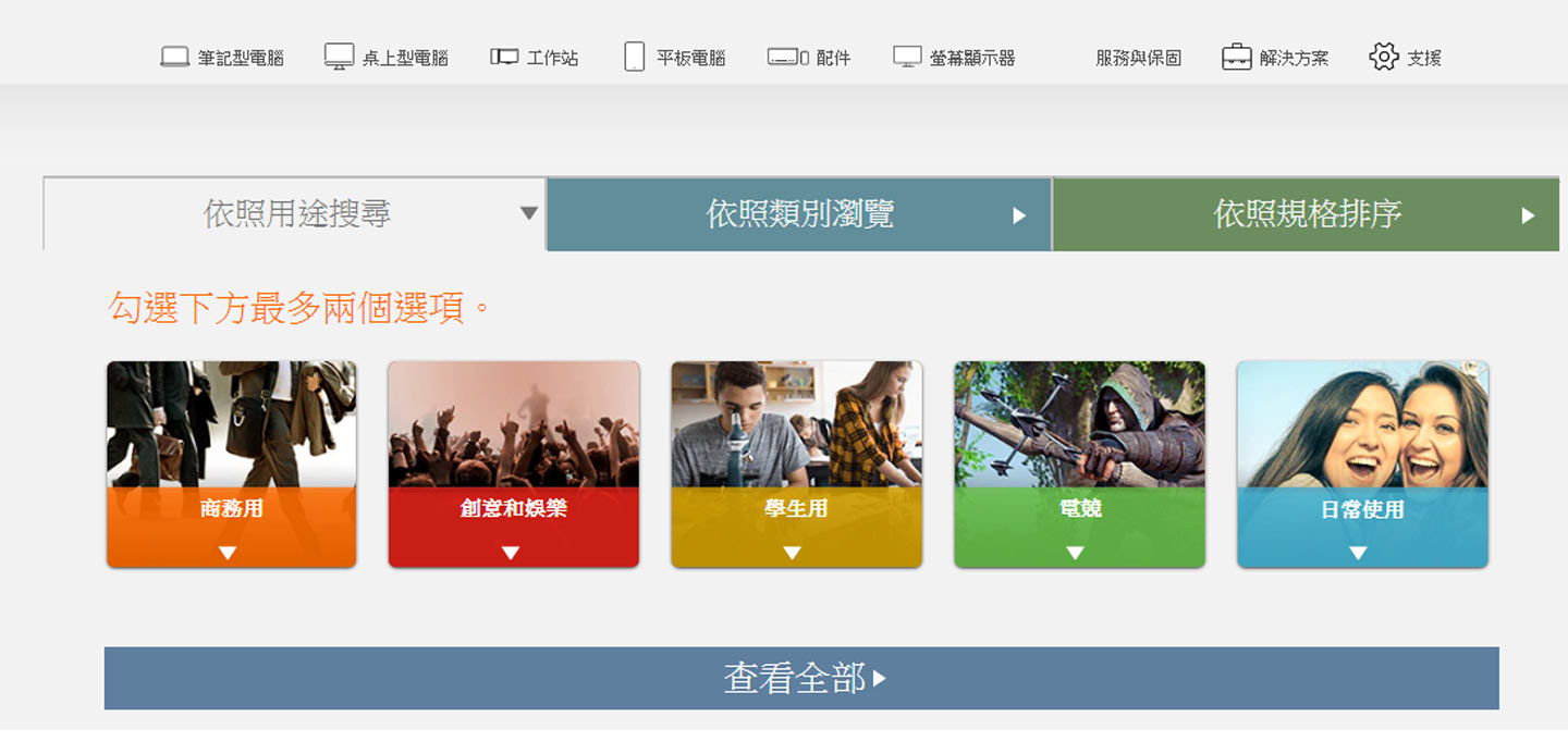 買 ThinkPad，Lenovo 教育商店最划算！史上完整攻略來了～跟著這樣買最便宜！