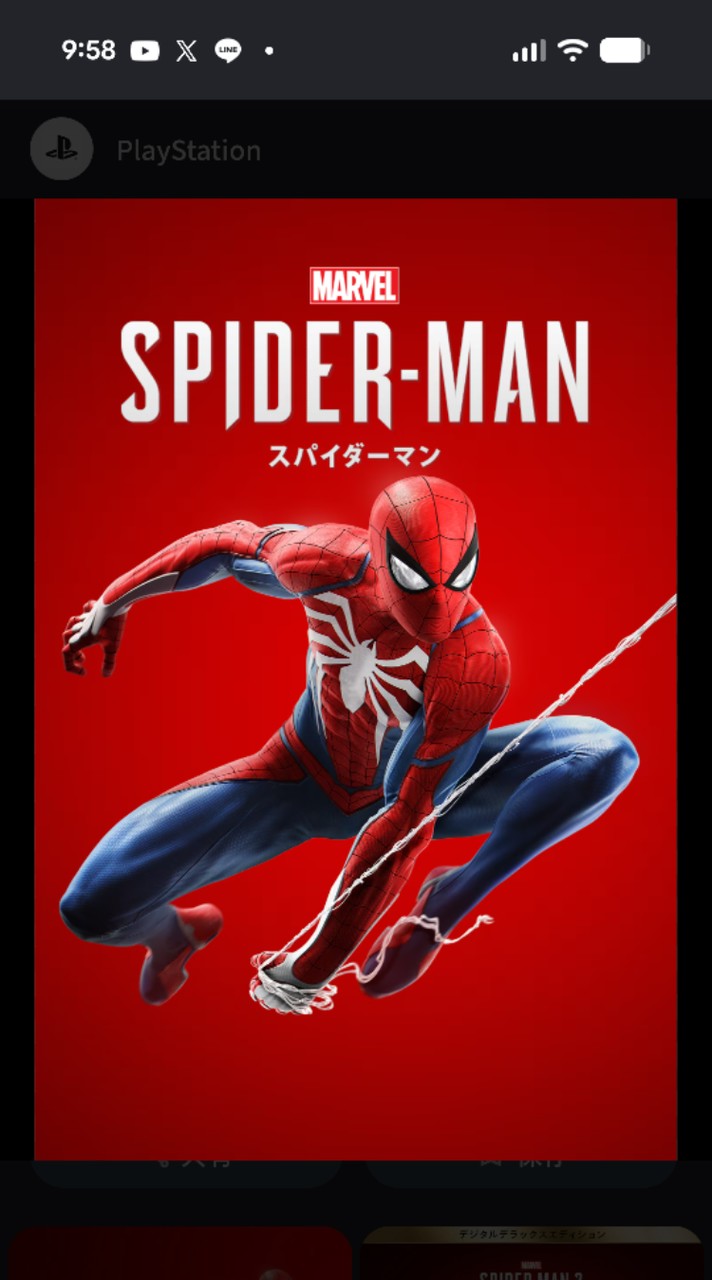 スパイダーマン大好き会