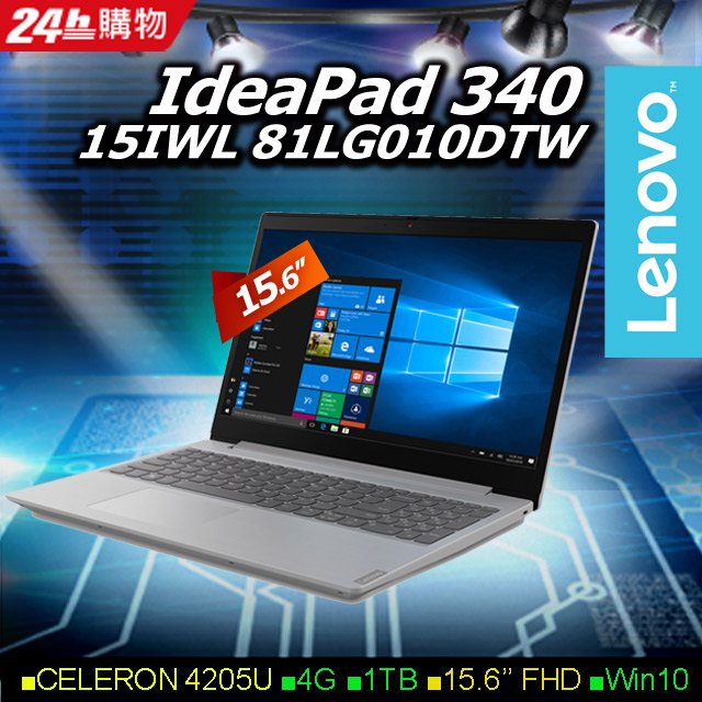 處理器：Intel Celeron 4205U記憶體：4GB DDR4 2133 MB硬碟：1TB 螢幕：15.6吋 FHD光碟機：N作業系統：Windows 10 HOME 64bits保固：1年台