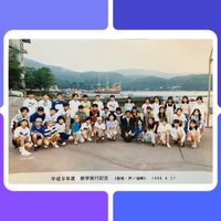 ’97卒大畑小6年1組同窓会