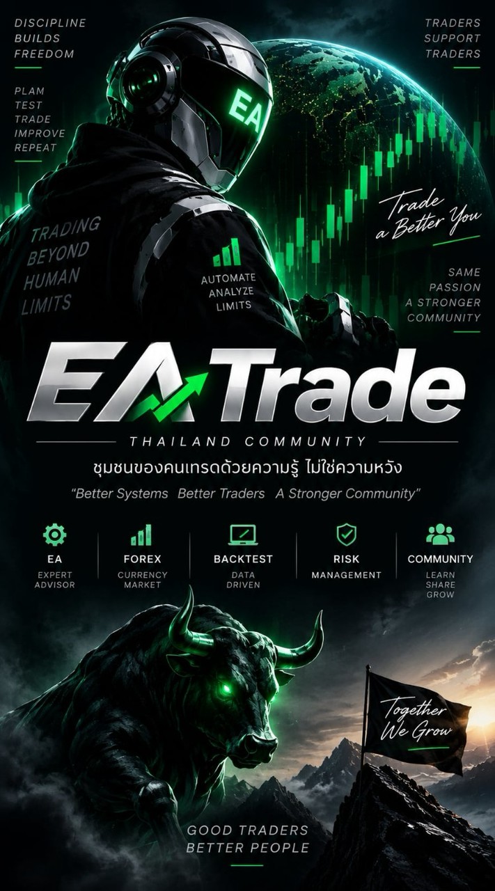 EA Trade