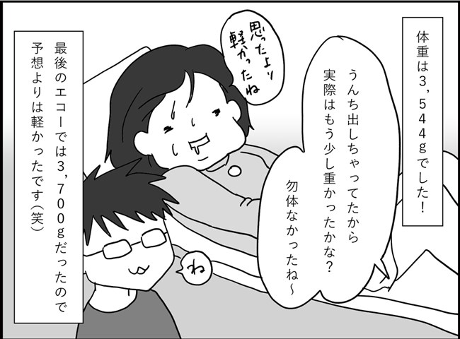 初産にしては早かった 陣痛促進剤のおかげ 出産レポ29