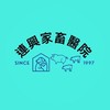 連興家畜🐷🐶🐱好康報