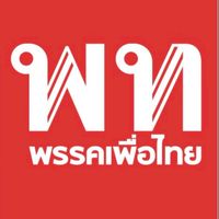ครอบครัวเพื่อไทยเขต.3 จ.เพชรบูรณ์