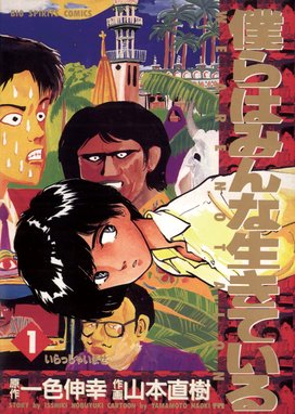 レッド １９６９ １９７２ レッド １９６９ １９７２ １ 山本直樹 Line マンガ