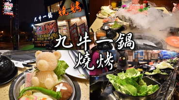 台中美食。九牛一鍋 燒烤（吃到飽）。芭比公主，超吸睛。旋轉食材，想吃什麼，拿什麼。自助吧無限量供應。提供499、699、899元三種不同肉品、海鮮類可選擇