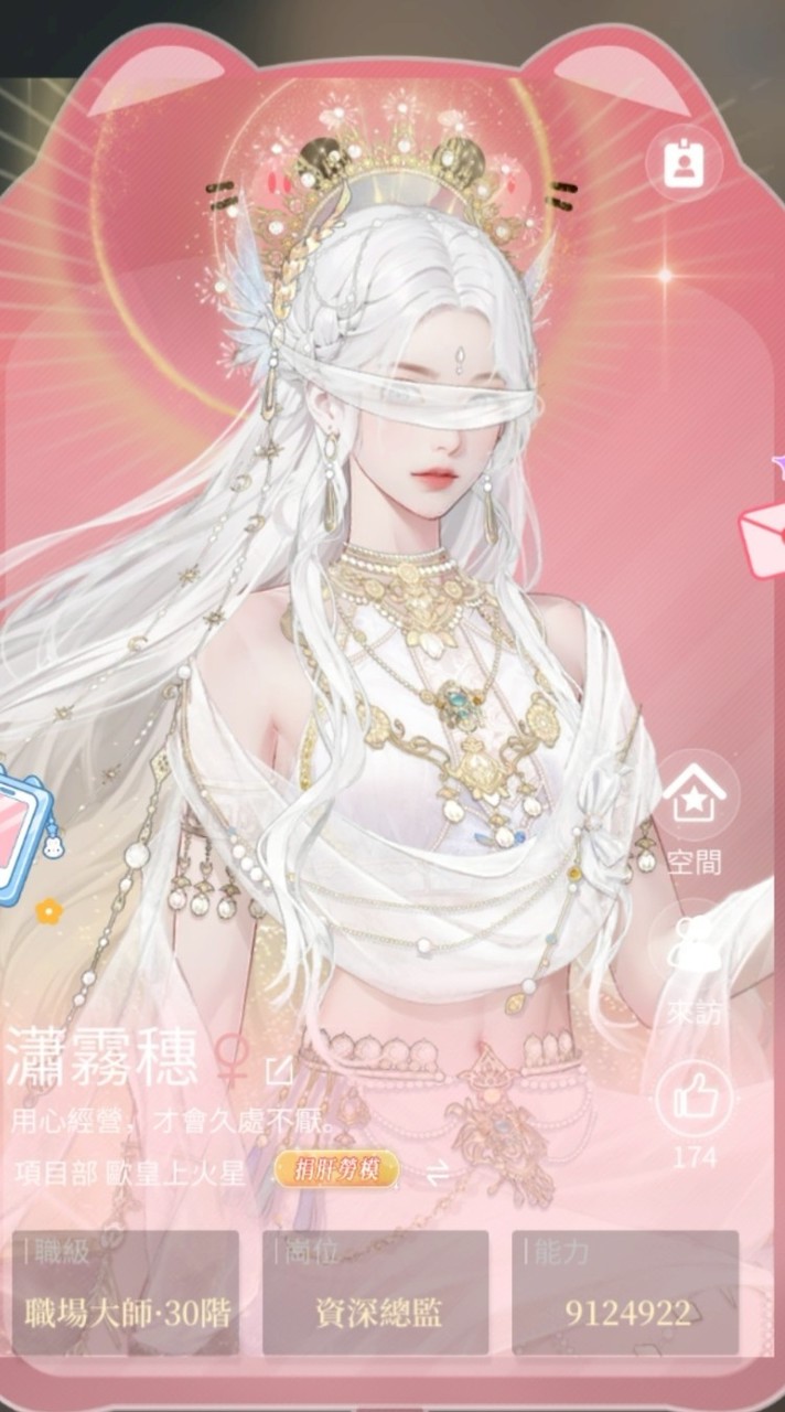瀟霧穗的可愛徒徒們