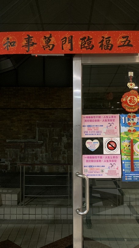 新美國華府25屆公告緊急通知