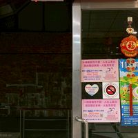 新美國華府25屆公告緊急通知