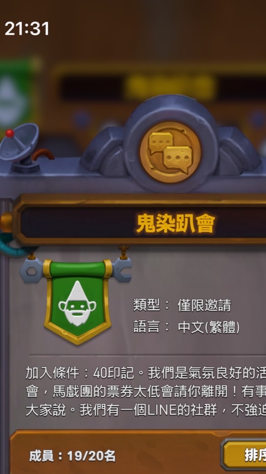 遊戲及生活～聊天交流