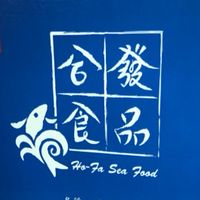 合發漁業