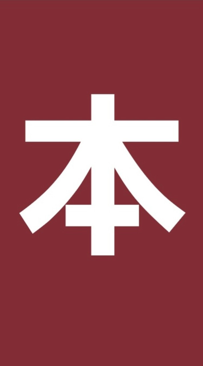 本をラフに語りたい