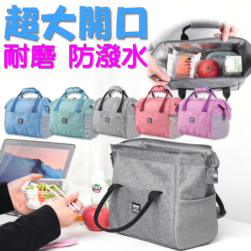 【簡單GO】大開口加厚保溫保冷袋 立體大容量，便當、水果、飲料等，全鋁箔保溫層，保鮮保溫食材佳。前置與兩側口袋則可收納餐具、衛生紙等。耐磨防潑水面料，藍、綠、灰、紅、紫任選。