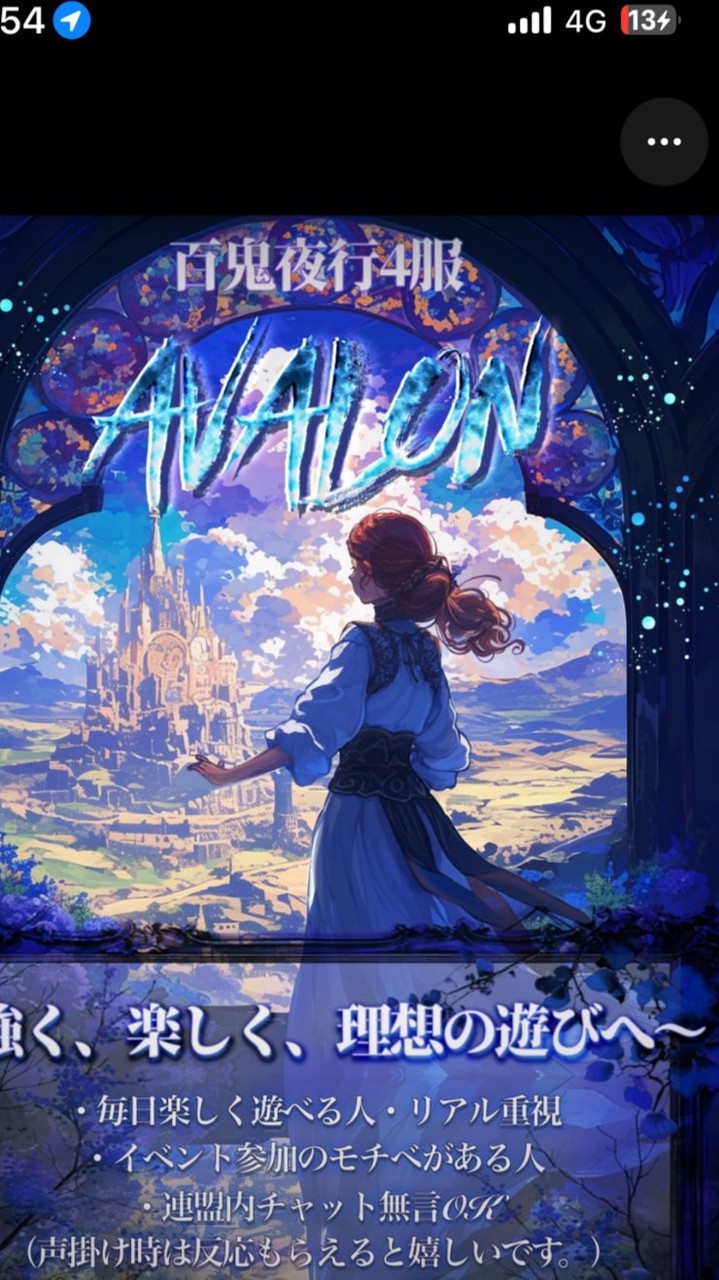 AVALON_モーマンタイム