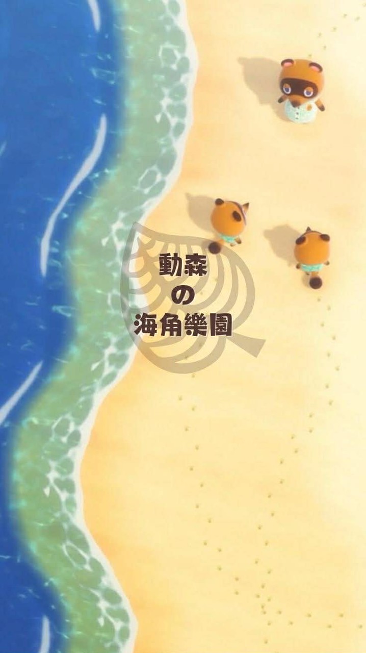 動森の海角樂園🏝️ Switch動物森友會