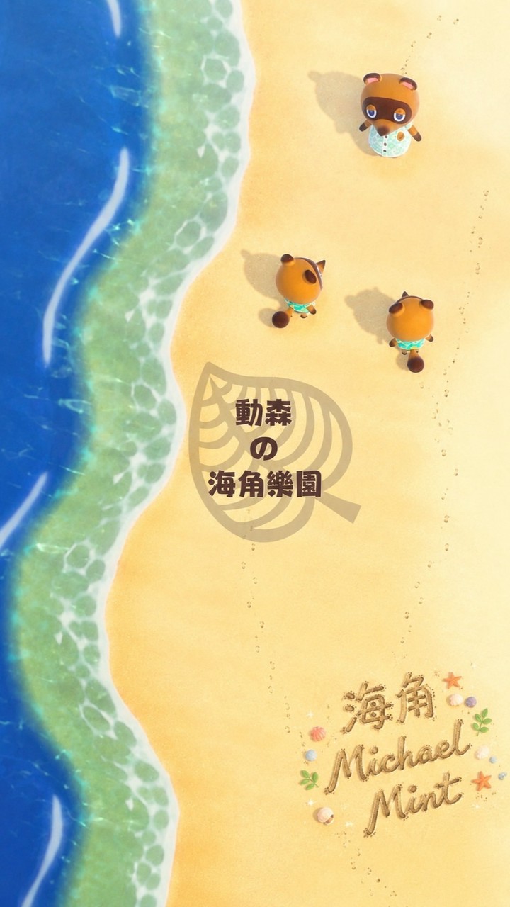 動森の海角樂園🏝️ Switch動物森友會
