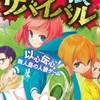 人サバなりきり！たまに人狼もするかも！