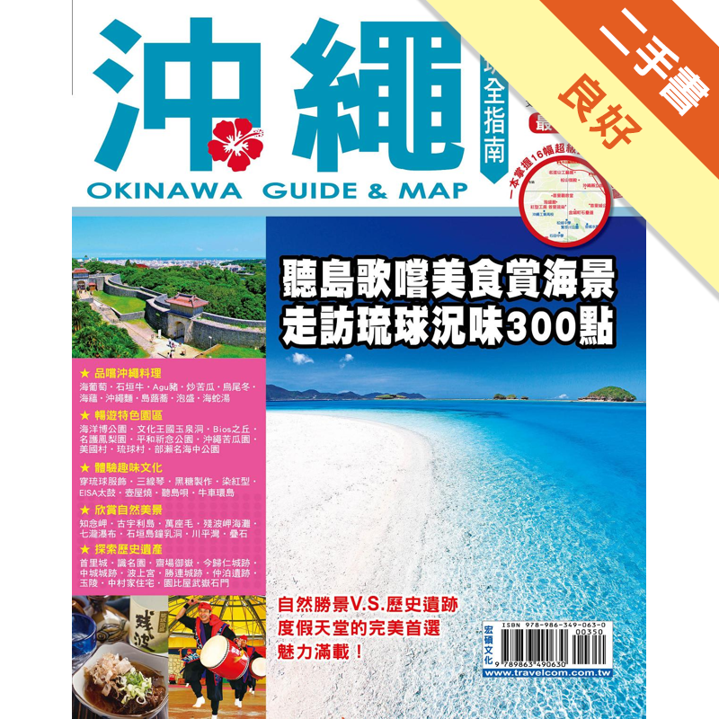 二手書購物須知1. 購買二手書時，請檢視商品書況或書況影片。商品名稱後方編號為賣家來源。2. 商品版權法律說明：TAAZE 讀冊生活單純提供網路二手書託售平台予消費者，並不涉入書本作者與原出版商間之任