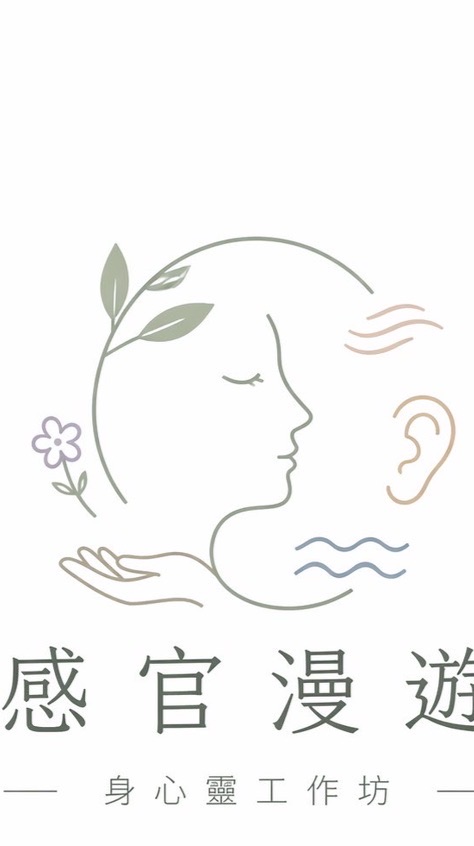 感官漫遊工作坊
