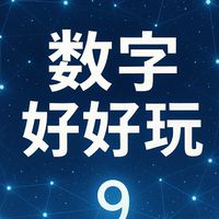 數字好好玩-課後社群