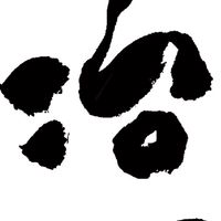 冶所｜生活體驗工坊