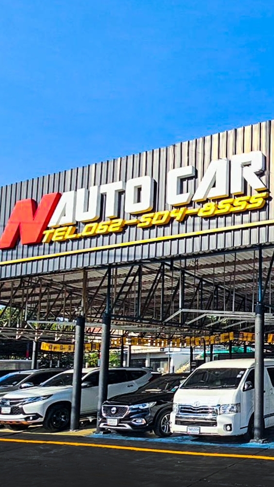 วีดีโอ รถโฆษณาเท่านั้น N auto car