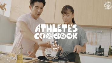 官方新聞 / Nike 推出 Athlete’s Cookbook 節目系列與 Coaching Hub 線上平台助力運動員全方位提升自我潛能