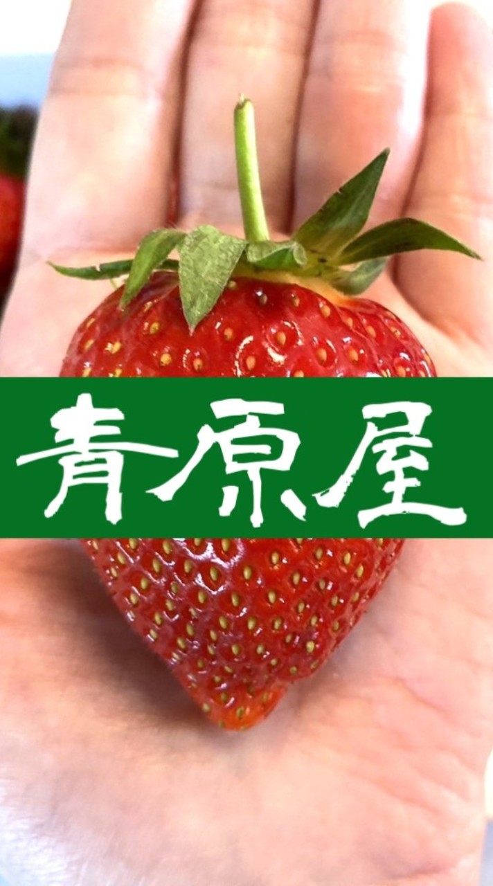 青原屋蔬果團購