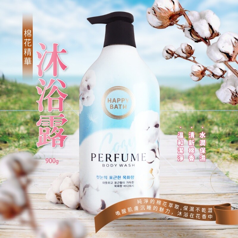 各種保濕因子萃取 享受水潤不緊繃的沐浴饗宴～ #棉花 淡淡花香，清新又香甜 令人心情放鬆，像初生般Baby自然的粉香 花香持久清新，到隔天早上依然香～ 像是沐浴在大自然中一樣 愉悅的心情放鬆一整天的疲