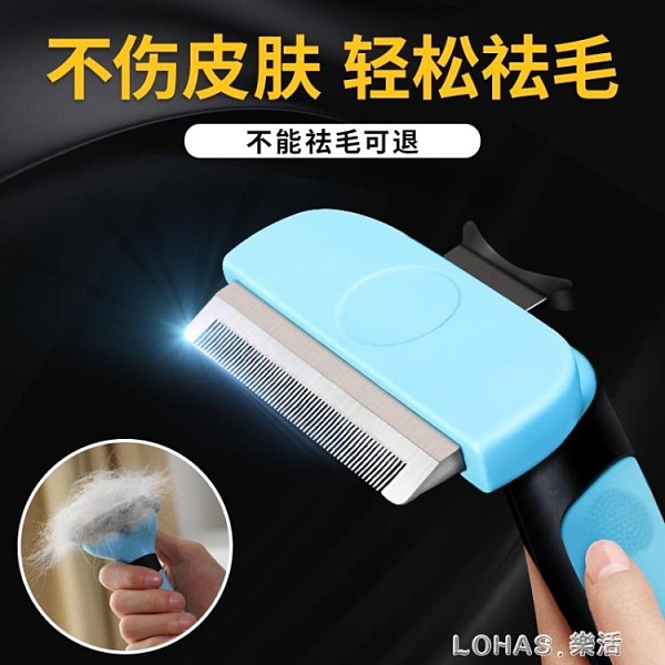 貓咪梳子去浮毛除毛脫毛梳毛刷英短神器寵物狗狗刷毛器底絨刮毛器