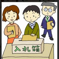【事業主限定】入札でお仕事をとりましょう
