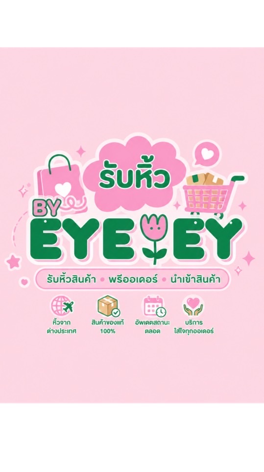 🛍️รับหิ้ว/Nike/Adidas/แบรนด์อื่นๆ/แท้ออกช็อปทุกชิ้น💯