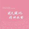 政大教育行政學群