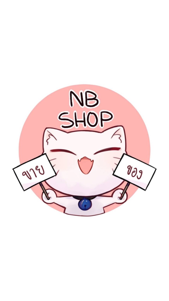 ตัวแทน NBshop ขายขนม