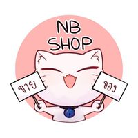 ตัวแทน NBshop ขายขนม
