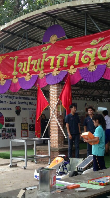 แผนกช่างไฟฟ้ากำลัง