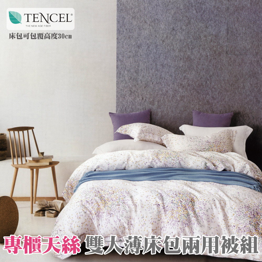 BEDDING-多款-100%天絲萊賽爾-雙人薄床包鋪棉兩用被套四件組