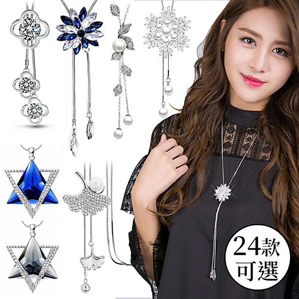 ★逛街、宴會、約會均適合配載n★Bling Bling 絢麗閃亮動人n★浪漫風格，優雅性感