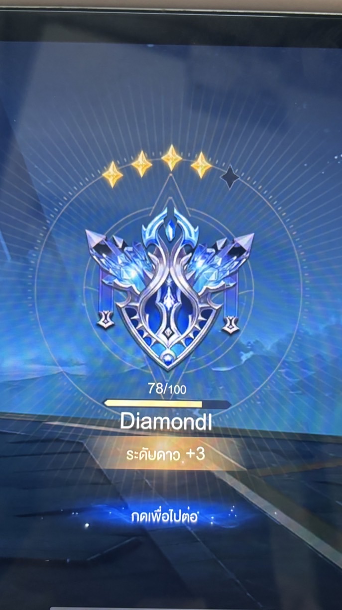 เล่นrovสีชมพู