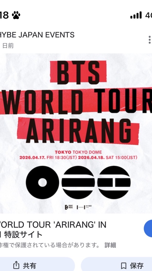 2026/04/11 ‘ARIRANG’ IN GOYANG